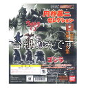 【中古】円谷英二 セレクション ゴジラ ウルトラQ HGシリーズ ガシャポン 台紙 （送料無料）