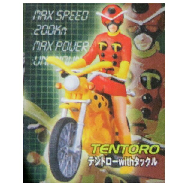 楽天市場】ライダーマシンクロニクルの通販