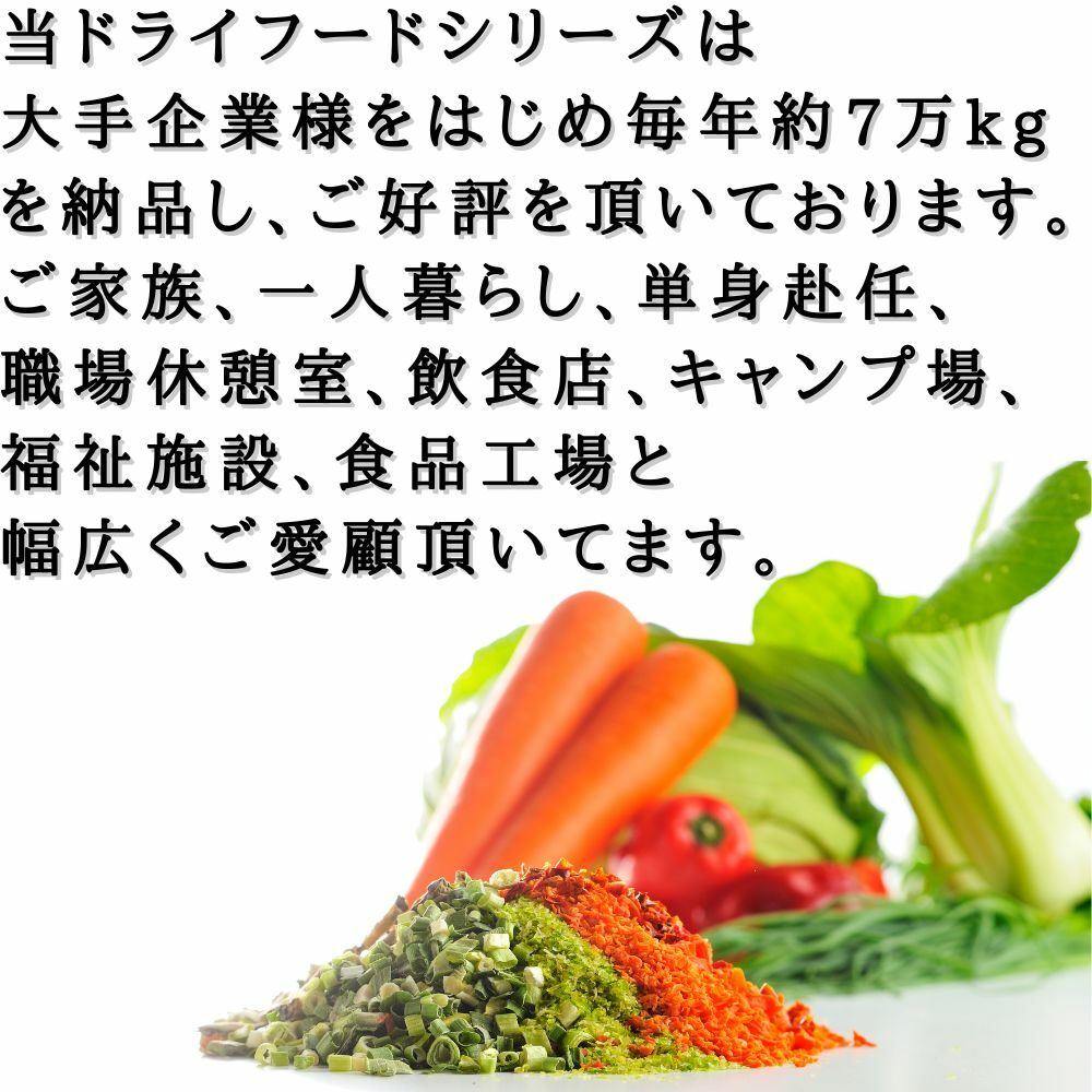 乾燥野菜 乾燥 きゃべつ エアードライ製法