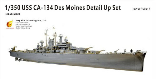 ベリーファイア 1/350 アメリカ海軍重巡洋艦 CA-134 デモイン 用ディティールアップセット(ベリーファイアVFM350918用)