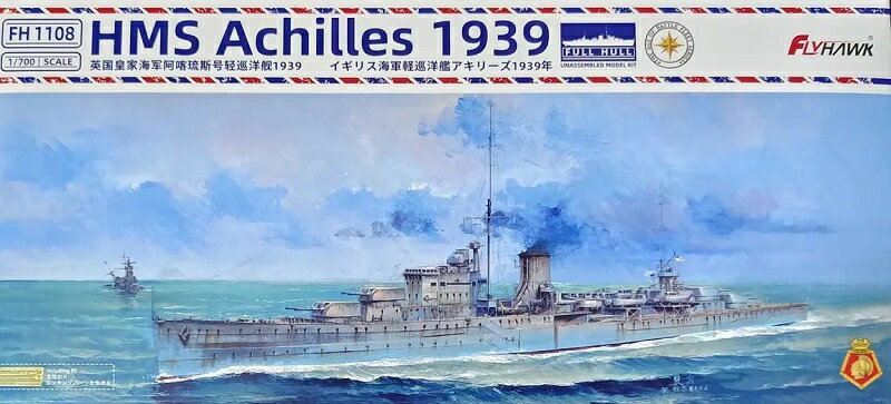 フライホークモデル 1/700 イギリス海軍 軽巡洋艦 アキリーズ 1939 通常版 プラモデル