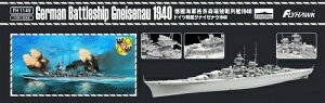 フライホークモデル 1/700 ドイツ海軍 巡洋戦艦 グナイゼナウ 1940 プラモデル