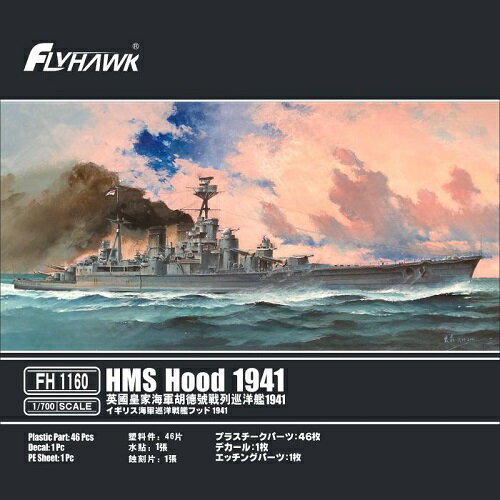 商品説明 発売予定日 2021 年6 月 ブランド フライホークモデル 製品仕様 組み立て塗装が必要なプラモデル。別途、工具、塗料等が必要。 1/700 スケール未塗装プラスチック組み立てキット エッチングパーツ付属 詳細 フライホークモデル 「1/700 イギリス海軍 HMS 巡洋戦艦 フッド 1941」 プラモデルです。 フッド (HMS Hood) は、イギリス海軍が第一次世界大戦後に建造したアドミラル級（フッド級）巡洋戦艦。 艦名はサミュエル・フッド提督に因む。 フッドは高速戦艦の先駆けである。 海軍休日時代、フッドは世界最大の戦艦であり、その艦容もふくめて大英帝国の誇りであり、象徴であった。 ※商品の画像は試作品、実機・実車、イメージなどを内容の補助的説明として、掲載いたしておりますので実際の商品と異なる場合が御座います。 注意事項 ・当店でご購入された商品は、原則として、「個人輸入」としての取り扱いになり、すべて 中国の江蘇省からお客様のもとへ直送されます。 ・ご注文後、2-3 営業日以内に配送手続きをいたします。 配送作業完了後、1-2 週間程度 でのお届けとなります。 ・個人輸入される商品は、すべてご注文者自身の「個人使用・個人消費」が前提となります ので、 ご注文された商品を第三者へ譲渡・転売することは法律で禁止されております。 ・関税・消費税が課税される場合があります。詳細はこちらご確認下さい。 ＊色がある場合、モニターの発色の具合によって実際のものと色が異なる場合がある