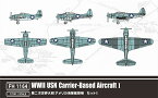 フライホークモデル 1/700 第二次世界大戦 アメリカ海軍 艦載機セット1 (F4F、SBD、TBD 各6機) プラモデル