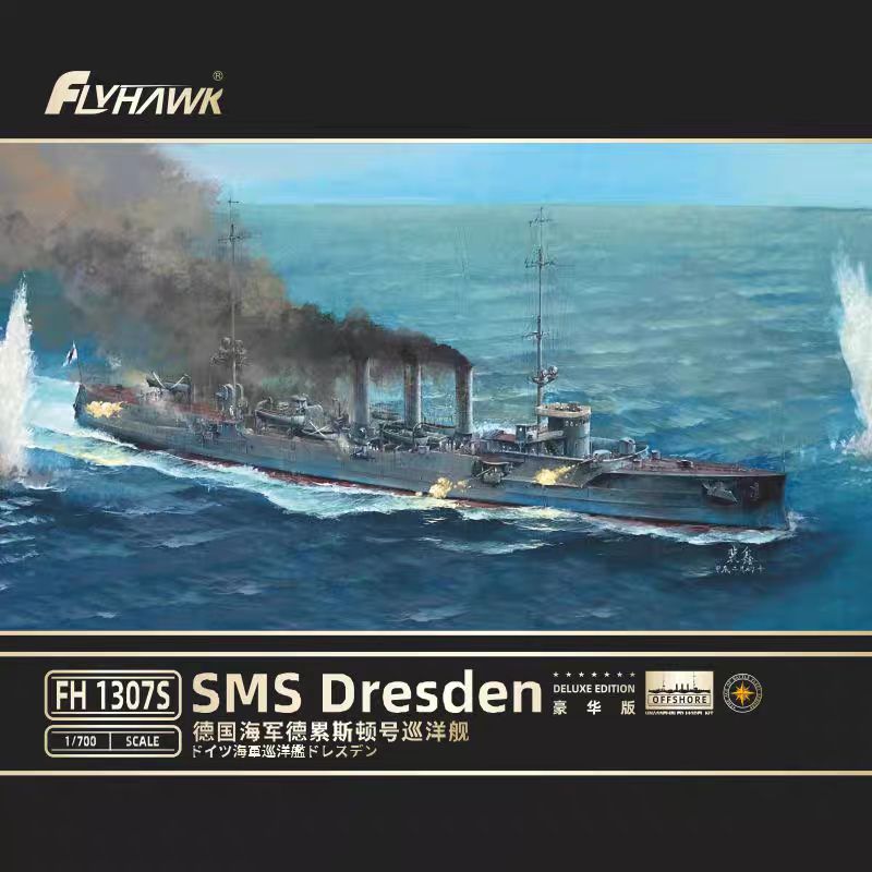 フライホークモデル 1/700 WWI ドイツ帝国海軍 軽巡洋艦 ドレスデン 豪華版 プラモデル