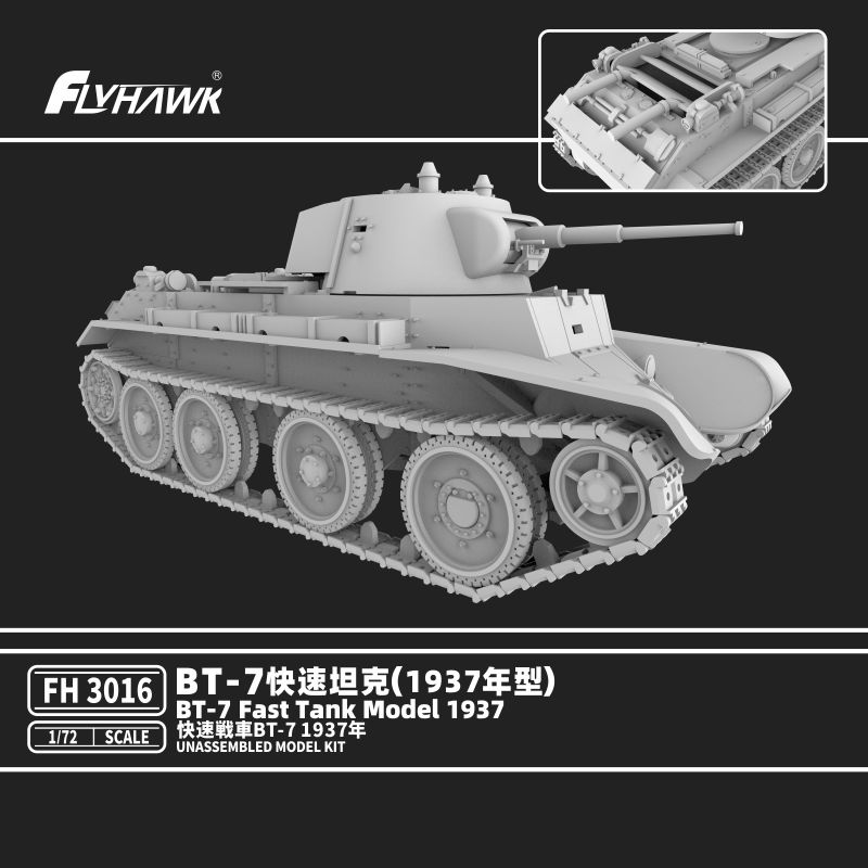 フライホークモデル 1/72 ソビエト軍 快速戦車 BT-7 1937年型 通常版 プラモデル