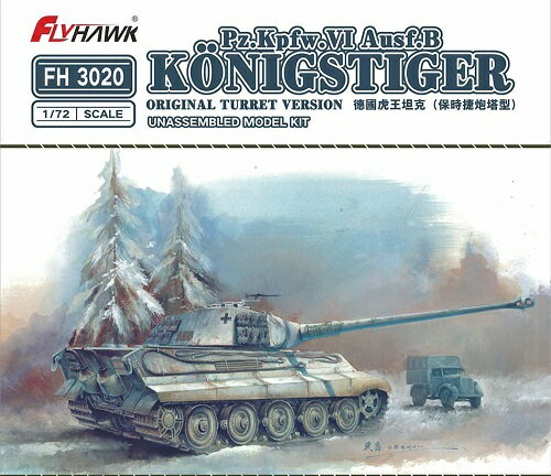 フライホークモデル 1/72 ドイツ軍 重戦車 Sd.Kfz.182 キングタイガー ポルシェ砲塔 プラモデル