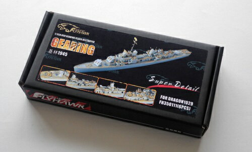 フライホークモデル 1/350 アメリカ海 ギアリング級駆逐艦 DD-710 ギアリング 1945 ディティールセット(FORドラゴン)
