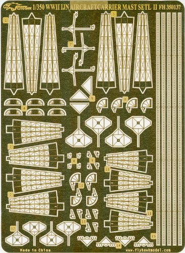 フライホークモデル 1/350 日本海軍 空母用マストセット 2 (千歳、千代田用)
