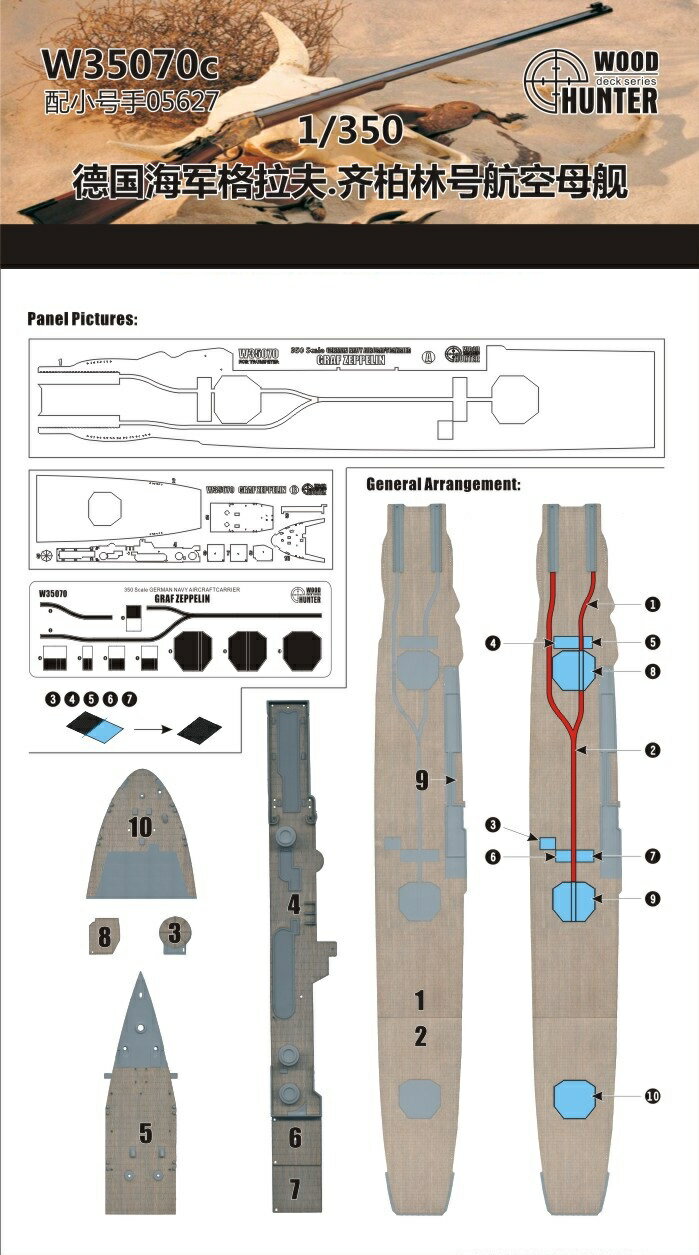 ウッドハンター 1/350 ドイツ海軍 航空母艦 グラーフツェッペリン 木製甲板シート (トランぺッター 05627用) プラモデル用 パーツ