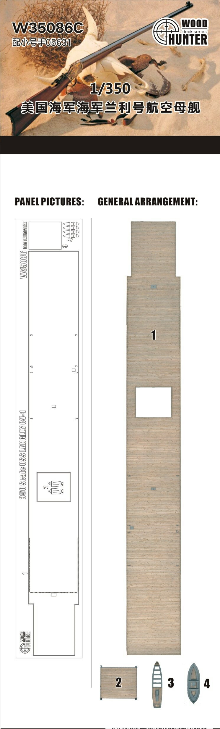 ウッドハンター 1/350 アメリカ海軍 航空母艦 CV-1 ラングレー 木製甲板シート (トランペッター05631用) プラモデル用 パーツ