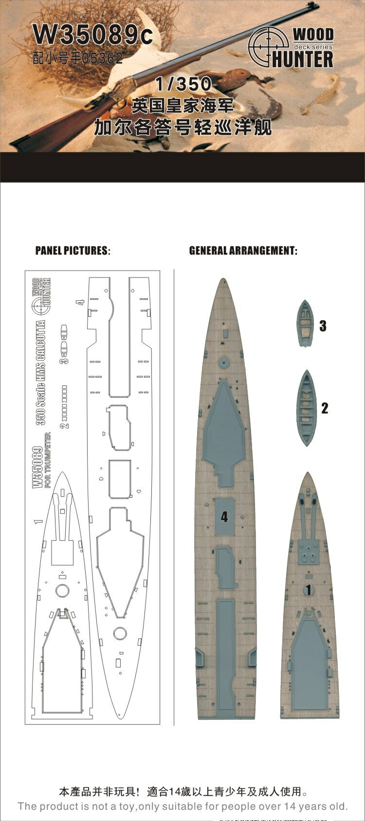ウッドハンター 1/350 イギリス海軍 軽巡洋艦 カルカッタ 木製甲板シート (トランペッター05362用) プラモデル用 パーツ