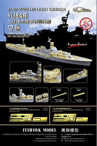 フライホークモデル 1/700 日本海軍軽巡洋艦 夕張 スーパーディテール (タミヤ用)