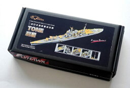 フライホークモデル 1/700 日本海軍 重巡洋艦 利根 スーパーディテール (フジミ用)