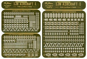 フライホークモデル 1/700 日本海軍艦載機用エッチングI (ピットロード/ライオンロア L7002用)