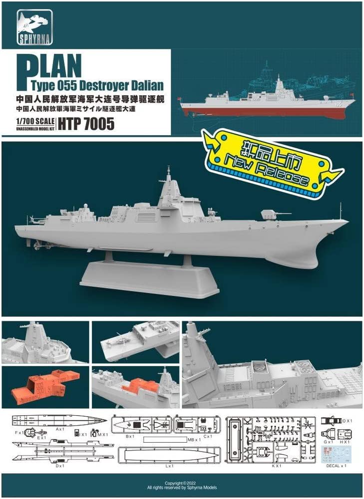 スフィンナモデル 1/700 中国海軍 055型 ミサイル駆逐艦 大連 プラモデル