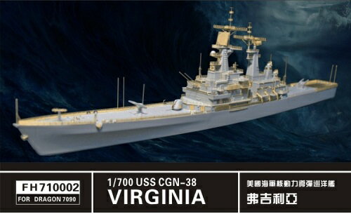 フライホークモデル 1/700 アメリカ海軍 ミサイル巡洋艦 CGN-38 バージニア スーパーディテール (サイバーホビー用)