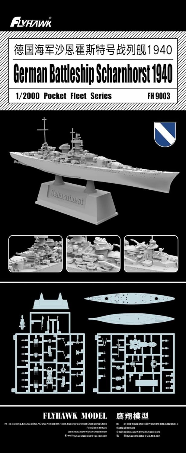 フライホークモデル 1/2000 ドイツ海軍 巡洋戦艦 シャルンホルスト 1940 プラモデル