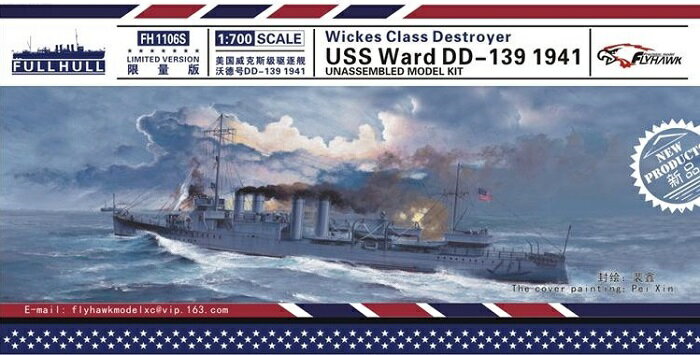 フライホークモデル 1/700 アメリカ海軍 ウィックス級駆逐艦 USS ワード DD-139 1941年 デラックス プラモデル FLYFH1106S
