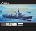 フライホークモデル 1/700 イギリス海軍 HMS L級驅逐艦 ランス 1941 プラモデル