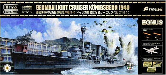 フライホークモデル 1/700 ドイツ海軍 軽巡洋艦 ケーニヒスベルク 1940年 豪華版 プラモデル FLYFH1125