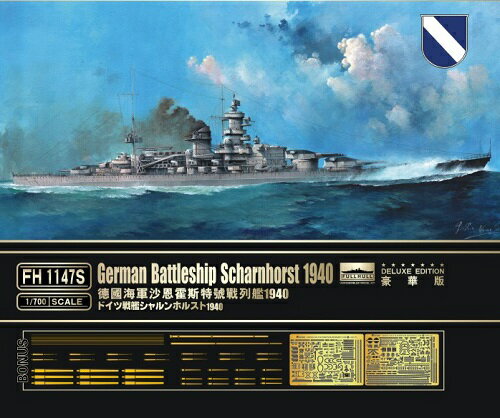 フライホークモデル 1/700 ドイツ海軍 巡洋戦艦 シャルンホルスト 1940 豪華版 プラモデル