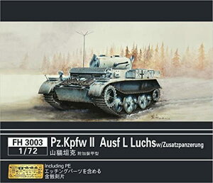 フライホークモデル 1/72 ドイツ陸軍 2号戦車L型ルクス 増加装甲型 プラモデル