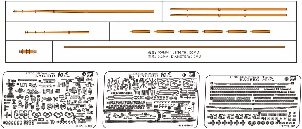 スフィルナ 1/700 日本海軍 駆逐艦 陽炎 就役時 プラモデル用ディテールアップパーツ エッチングパーツ..