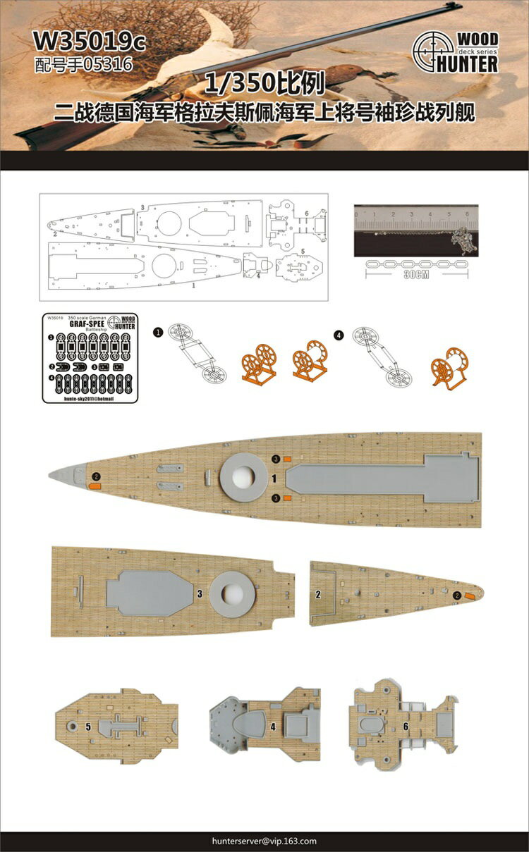 商品説明 発売日 2015 年12 月 ブランド ウッドハンター 製品仕様 木製甲板 プラモデル本体は含まれません。組み立て塗装が必要なプラモデル用パーツ。別途、接着剤や工具、塗料等が必要 取付には高度なスキルが必要になります。 の商品は上級者向けの商品です。 詳細 トランぺッターの1/350 スケール 用の木製甲板です。 ※この商品はプラモデル用のパーツです。プラモデル本体は含まれません。 注意事項 ・当店でご購入された商品は、原則として、「個人輸入」としての取り扱いになり、すべて 中国の江蘇省からお客様のもとへ直送されます。 ・ご注文後、2-3 営業日以内に配送手続きをいたします。 配送作業完了後、1-2 週間程度 でのお届けとなります。 ・個人輸入される商品は、すべてご注文者自身の「個人使用・個人消費」が前提となります ので、 ご注文された商品を第三者へ譲渡・転売することは法律で禁止されております。 ・関税・消費税が課税される場合があります。詳細はこちらご確認下さい。 ＊色がある場合、モニターの発色の具合によって実際のものと色が異なる場合がある