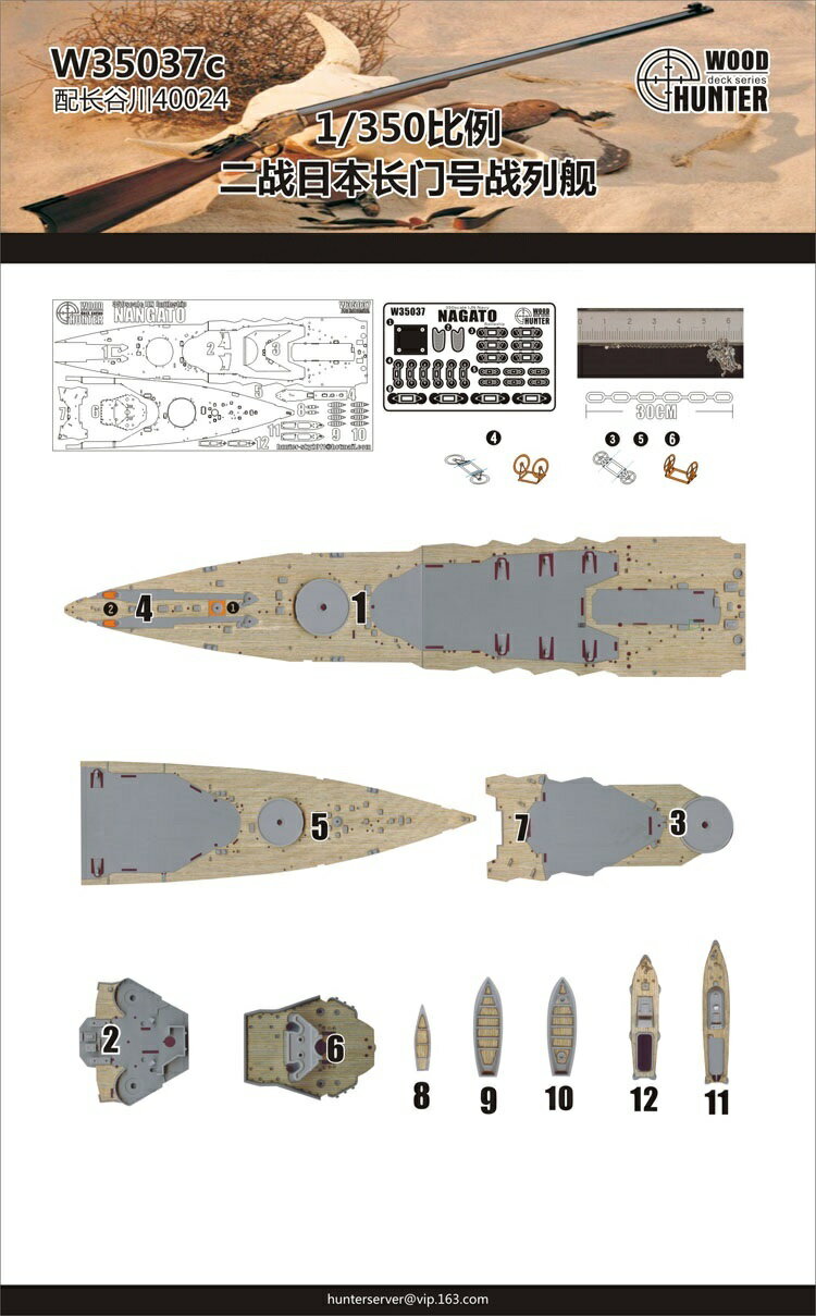 ウッドハンター 1/350 日本海軍 戦艦 長門1941 木製甲板シート (ハセガワ 40024用) プラモデル用 パーツ