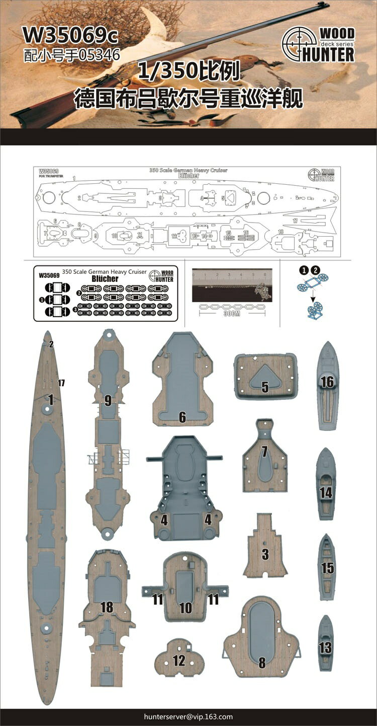 ウッドハンター 1/350 ドイツ海軍 重巡洋艦 ブリュッヒャ- 木製甲板シート (トランぺッター 05346用) プラモデル用 パーツ