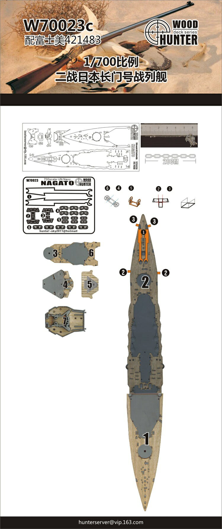 ウッドハンター 1/700 日本海軍 戦艦 長門 木製甲板シート (フジミ 42148用) プラモデル用パーツ