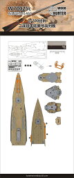 ウッドハンター 1/700 日本海軍 戦艦 陸奥 木製甲板シート (アオシマ用) プラモデル用パーツ