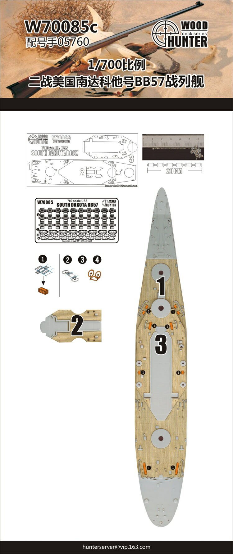 ウッドハンター 1/700 アメリカ海軍 戦艦 サウスダコタ BB-57 木製甲板シート (トランぺッター/ピットロード 用) プラモデル用パーツ その1