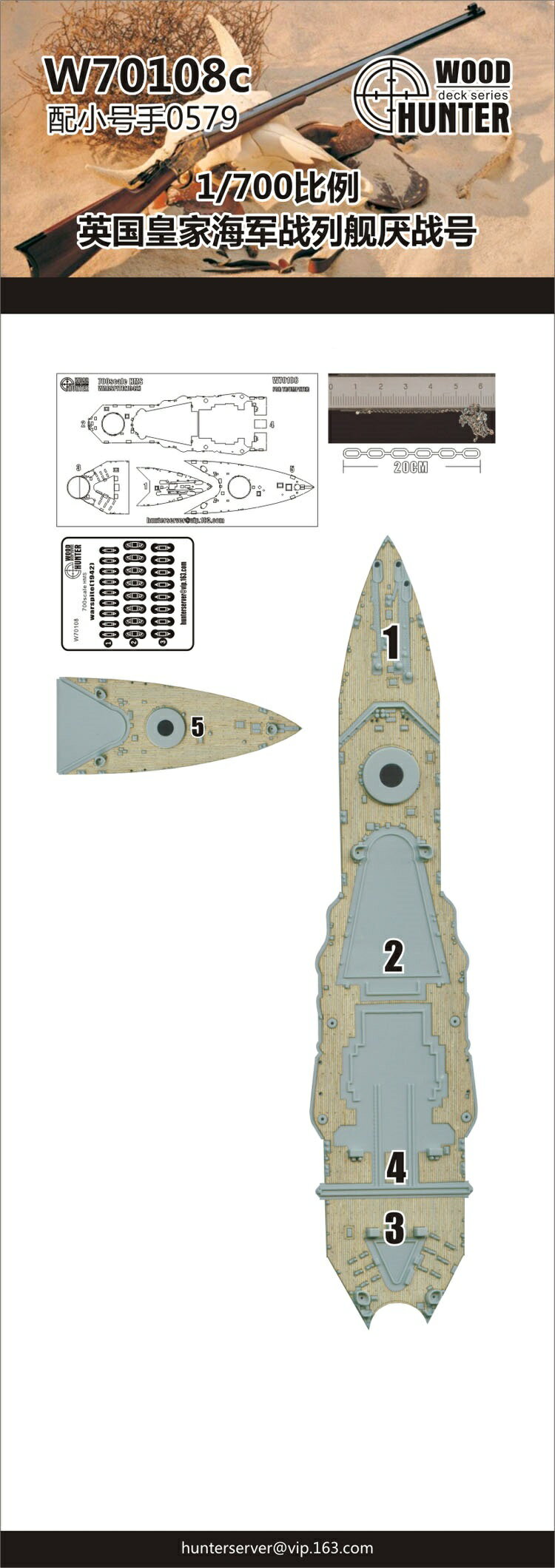 ウッドハンター 1/700 イギリス海軍 戦艦 ウォースパイト 1942 木製甲板シート (トランぺッター/ピットロード 用) プラモデル用パーツ