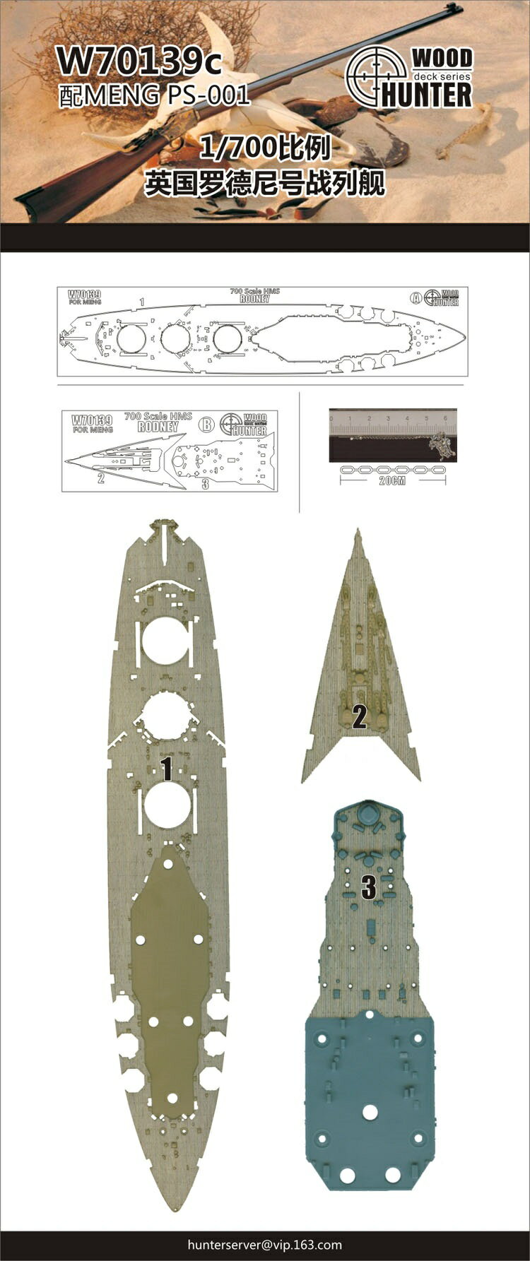 ウッドハンター 1/700 イギリス海軍 戦艦 ロドニー 木製甲板シート (モンモデル PS-001用) プラモデル用パーツ