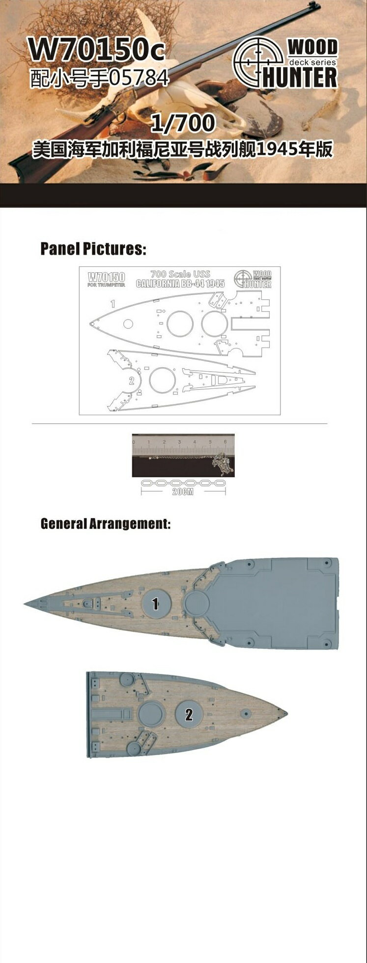 ウッドハンター 1/700 アメリカ海軍 戦艦 カリフォルニア BB-44 1945 木製甲板シート (トランぺッター/ピットロード 用) プラモデル用パーツ