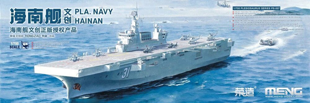 楽天市場】1/700 揚陸艦の通販 楽天市場】1/700 揚陸艦の通販