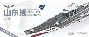 モンモデル 1/700 中国海軍 航空母艦 山東 多色成型版 プラモデル