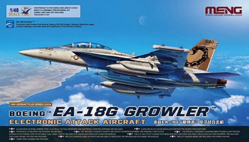 モンモデル 1/48 アメリカ海軍 ボーイング EA-18G グラウラー 電子戦機 プラモデル