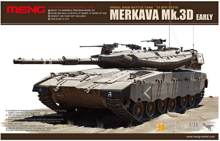 楽天市場】メルカバ 戦車の通販 楽天市場】メルカバ 戦車の通販