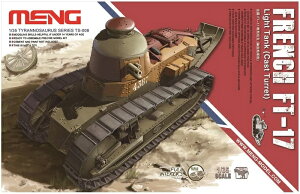 モンモデル 1/35 フランス軍 軽戦車 ルノーFT17(鋳造砲塔型) プラモデル