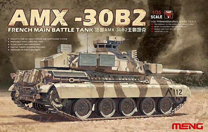 【中古】 ホビーボス 1/35 ファイティングヴィークルシリーズ フランス 軽戦車 ルノーR35 プラモデル 83806