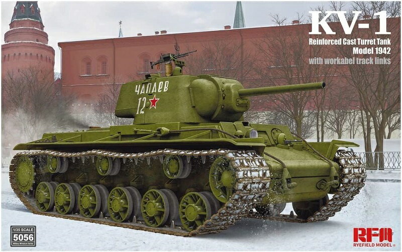 ライフィールドモデル 1/35 ソ連軍 KV-1 Mod.1942 装甲強化型 鋳造砲塔搭載型 可動式履帯 プラモデル