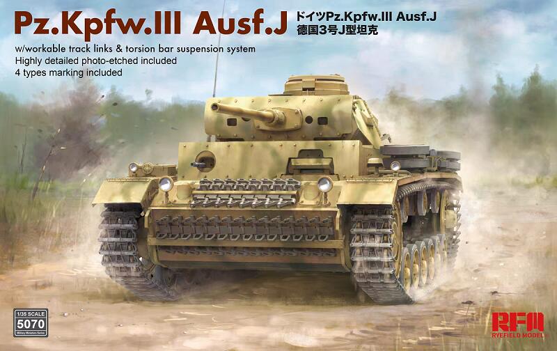 ライフィールドモデル 1/35 ドイツ軍 3号戦車J型 w/連結組立可動式履帯 プラモデル