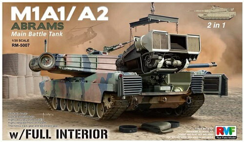 ライフィールドモデル 1/35 アメリカ軍 主力戦車 M1A1/A2 エイブラムス with フルインテリア 2in1 プラモデル