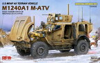 ライフィールドモデル 1/35 アメリカ軍 M-ATV M1240A1 耐地雷/伏撃防護装甲車 With フルインテリア プラモデル