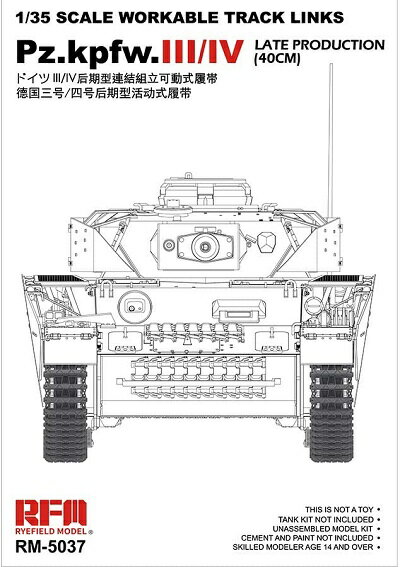 ライフィールドモデル 1/35 ドイツ軍 3/4号戦車 後期型用 連結組立可動式履帯 40cmタイプ プラモデル