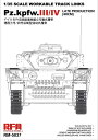 ライフィールドモデル 1/35 ドイツ軍 3/4号戦車 後期型用 連結組立可動式履帯 40cmタイプ プラモデル