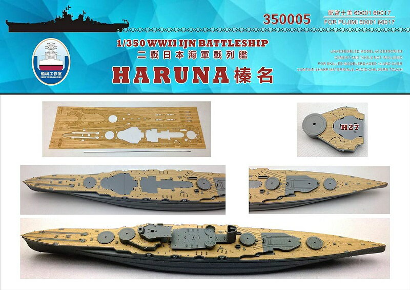 【中古】1/700 日本海軍 第一号型哨戒特務艇用エッチング